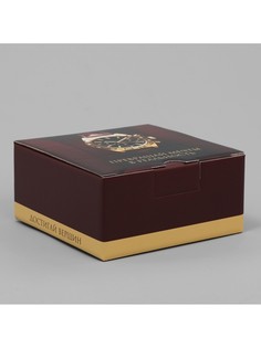 Коробка подарочная складная, упаковка, Дарите счастье