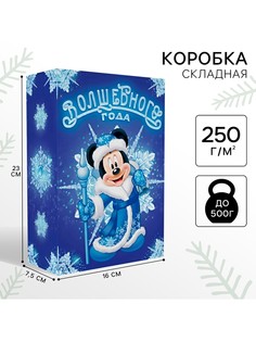 Коробка подарочная, 16х23х7.5 см, микки маус Disney