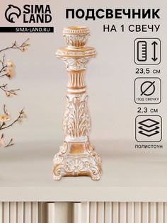Подсвечник на 1 свечу No Brand