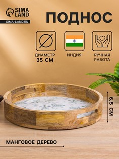 Поднос круглый с бортиками No Brand