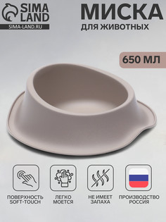 Миска для животных флаф 0,65л, soft-touch, капучино No Brand