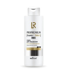 Пудра для умывания Мягкое очищение 100г ProPremium.Peptides+ Белита