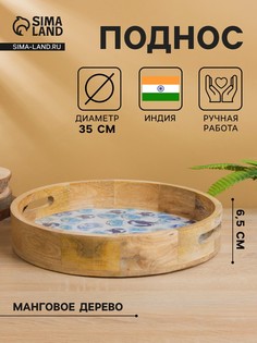 Поднос круглый с бортиками No Brand