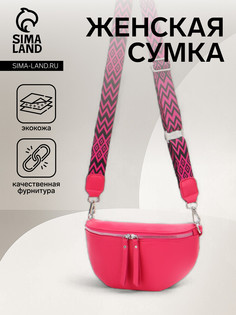 Сумка кросс-боди на молнии, цвет фуксия No Brand