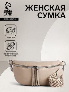 Сумка женская на молнии, цвет бежевый No Brand