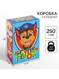 Подарочная коробка, складная No Brand
