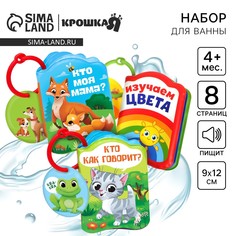 Книжки - игрушки для ванны