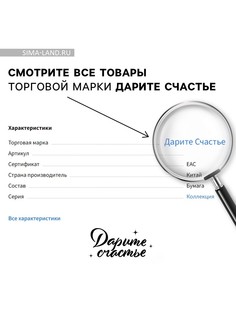 Пакет подарочный-коробка, 28 х 20 х 13 см Me to you
