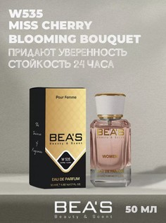 Cherie Blooming Bouquet W535 50 мл Парфюмерная вода Beas