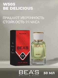 Be Delicious аромат W505 50 мл Парфюмерная вода Beas