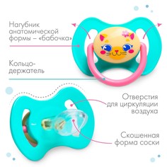 Соска - пустышка силиконовая ортодонтическая Mum&Baby