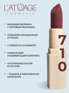 Помада губная NUDE Матовая тон 710 красный бархат L’AtuАge