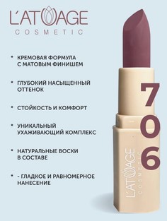 Помада губная NUDE Матовая тон 706 полуночный цветок L’AtuАge