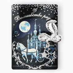 Брошь новогодняя Сима ленд