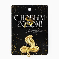 Брошь новогодняя Сима ленд