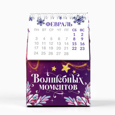 Календарь органайзер 2025 новогодний