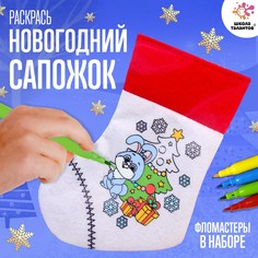 Набор для творчества Школа талантов