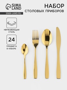 Набор столовых приборов из нержавеющей стали No Brand