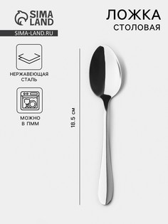 Ложка столовая No Brand
