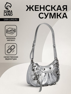 Сумка женская на молнии, цвет серебряный No Brand