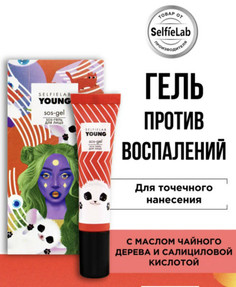 SOS-гель c экстрактом зеленого чая, салициловой кислотой 15 мл Young Selfielab