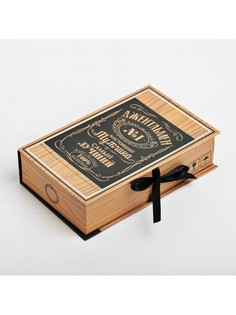 Коробка-книга, упаковка подарочная, Дарите счастье