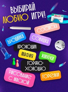 Настольная игра Лас Играс Kids