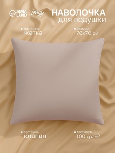 Наволочка Love Life