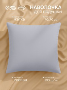 Наволочка Love Life