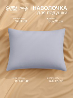 Наволочка Love Life