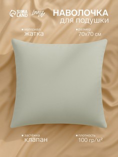 Наволочка Love Life