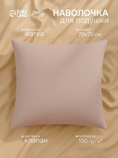 Наволочка Love Life