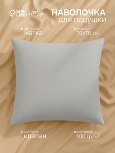 Наволочка Love Life