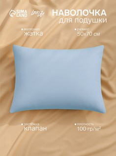 Наволочка Love Life