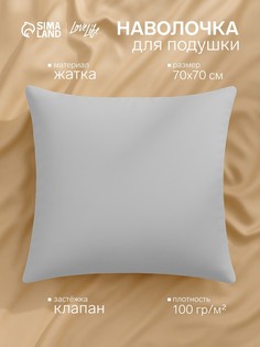 Наволочка Love Life