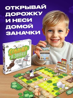 Настольная игра Лас Играс Kids