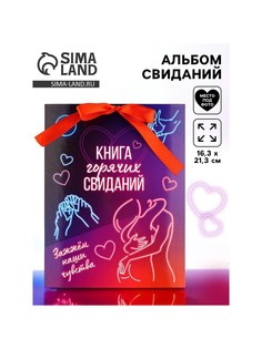 Альбом свиданий с местом под фото No Brand