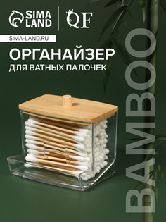 Органайзер для ватных палочек QF