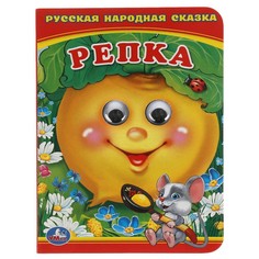 Книга Умка 978-5-506-01566-6