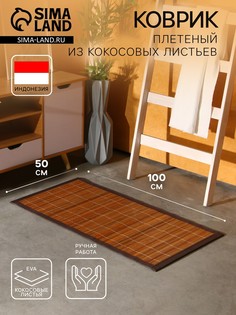Коврик плетеный No Brand