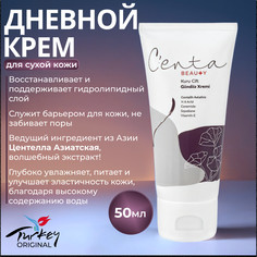 Дневной увлажняющий крем Centa Beauty Collection