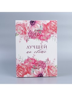 Коробка подарочная складная, упаковка, Дарите счастье