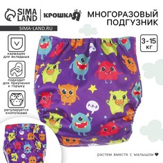 Многоразовый подгузник Крошка Я