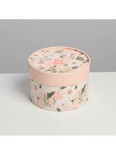 Коробка подарочная, упаковка, for you, 13 х 9 см Дарите счастье