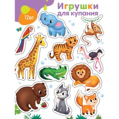Игрушки - стикеры для купания в ванне