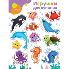 Игрушки - стикеры для купания в ванне