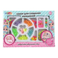 Набор для творчества МУЛЬТИ АРТ BEADSET-126323-L Multi Art