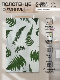 Кухонное полотенце Этель