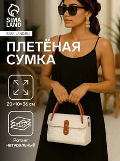 Сумка женская плетеная No Brand
