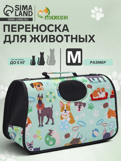 Сумка - переноска для животных Пижон